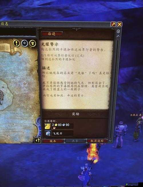 魔兽世界卡德加的银发获得攻略，隐形饮剂的制作与应用