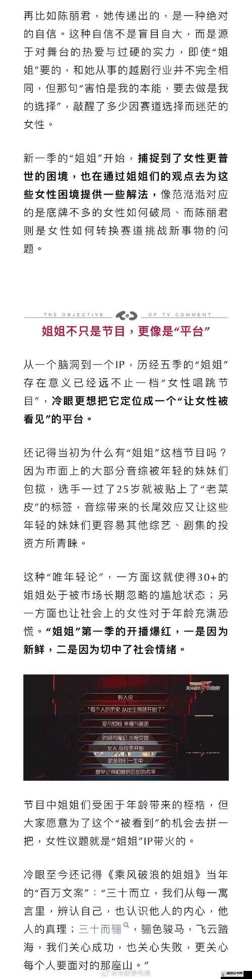 姐姐叫的好好听啊姐姐叫的好听吗成热议话题热评引发众人探讨